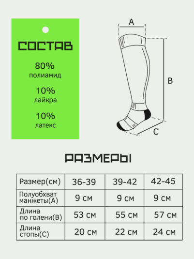 Гетры футбольные белые - 2