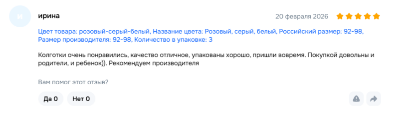 Отзывы покупателей о товарах красногорской трикотажной мануфактуры