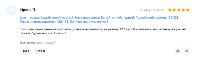 Отзывы покупателей о товарах красногорской трикотажной мануфактуры