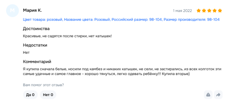 Отзывы покупателей о товарах красногорской трикотажной мануфактуры