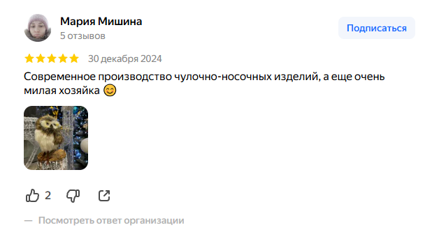 Отзывы оптовых покупателей о сотрудничестве красногорской трикотажной мануфактуры