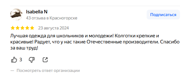 Отзывы оптовых покупателей о сотрудничестве красногорской трикотажной мануфактуры