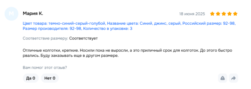 Отзывы покупателей о товарах красногорской трикотажной мануфактуры